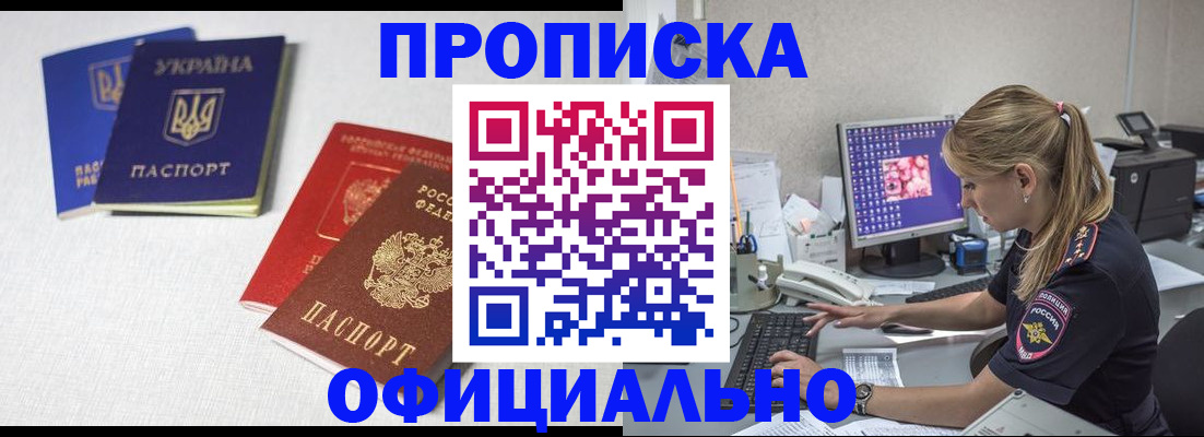 прописка иностранных граждан в Алатыре