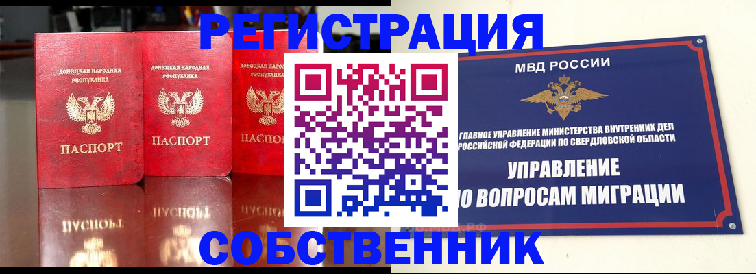 временная регистрация недорого в Алатыре