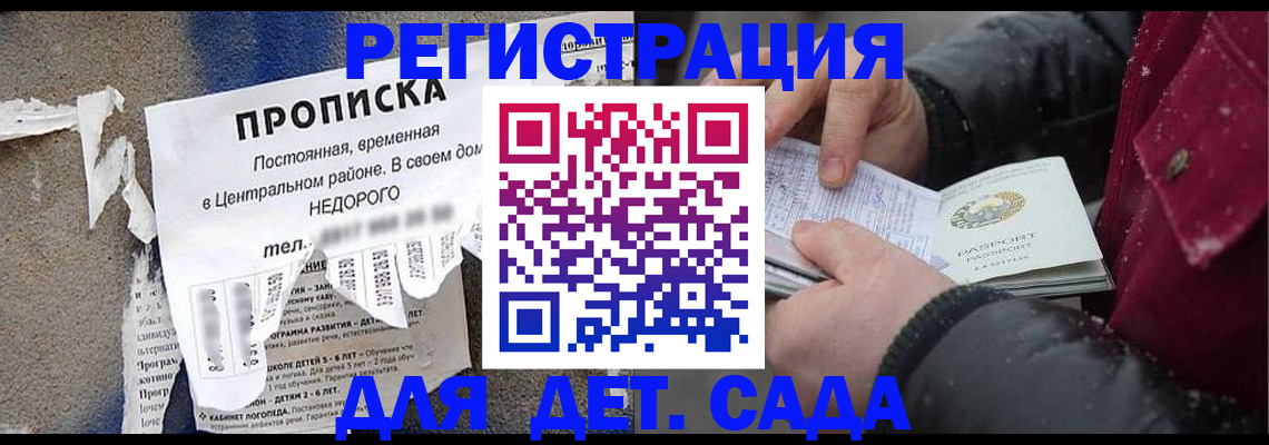 прописка от собственника в Алатыре